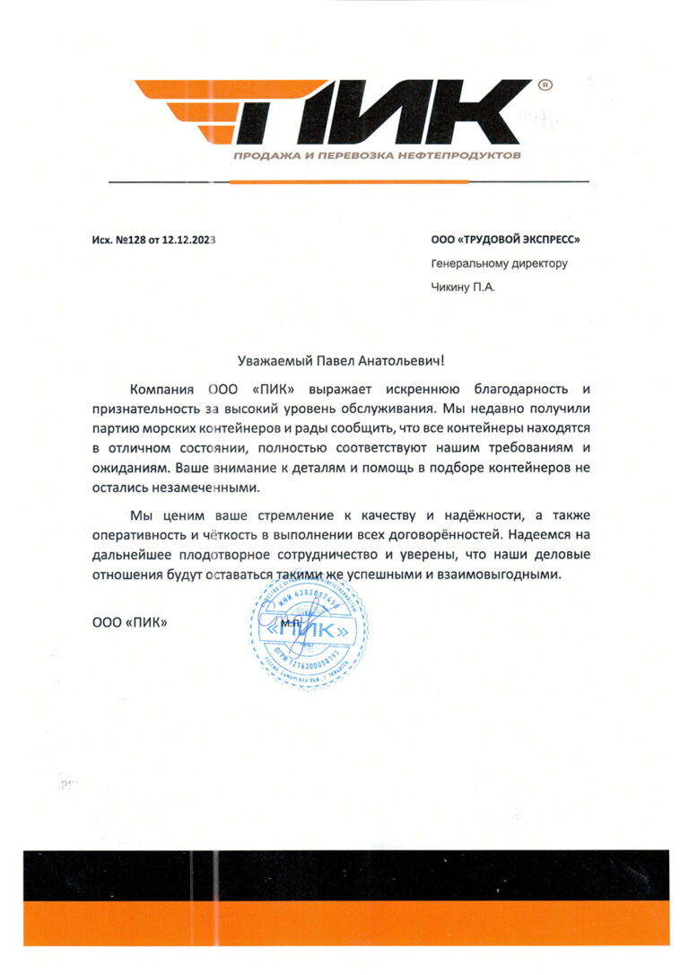 Отзывы клиентов 1